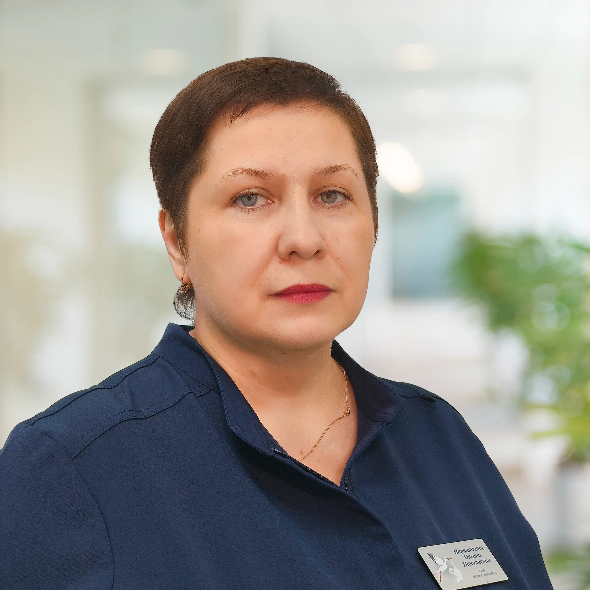 Нарваткина Оксана Николаевна